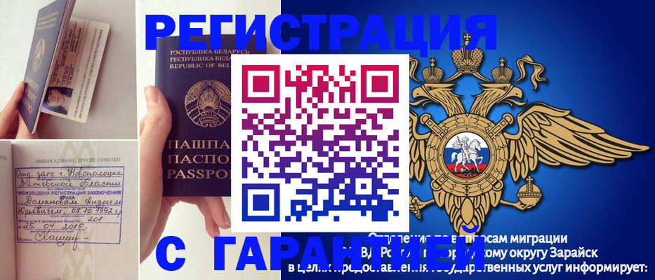 прописка законно в Лисках