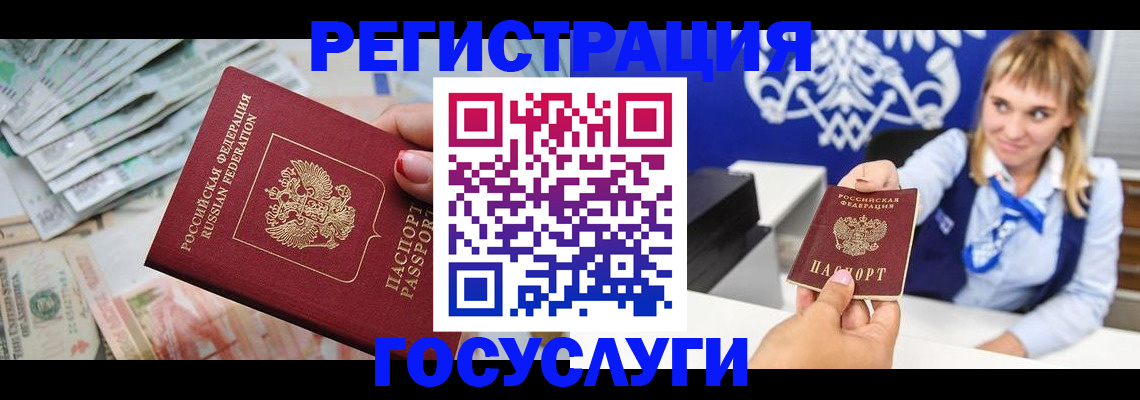 прописка регистрация в Лисках