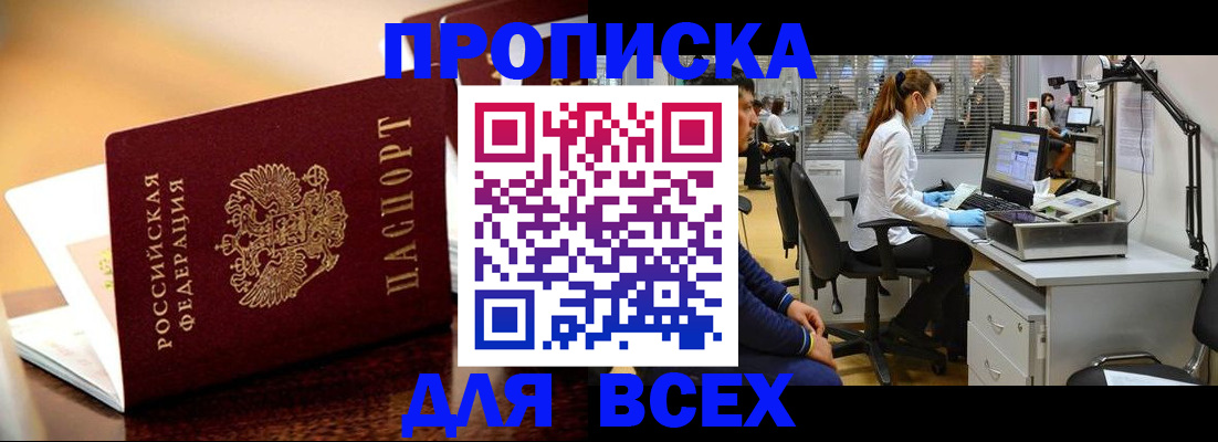 найти адрес прописки в Лисках