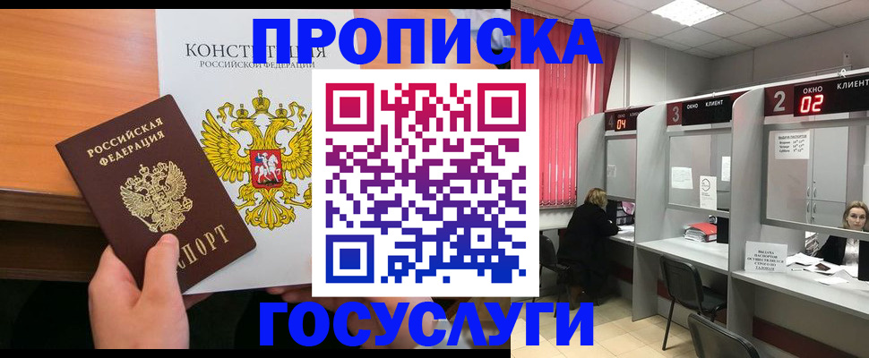 временная регистрация недорого в Лисках